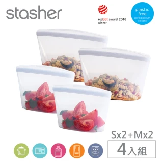 【美國Stasher】碗形4件組S*2入+M*2入_矽膠密封保鮮食物袋(食材分裝/冷凍微波/可重複使用千次)