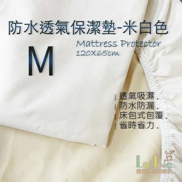 嬰兒床保潔墊