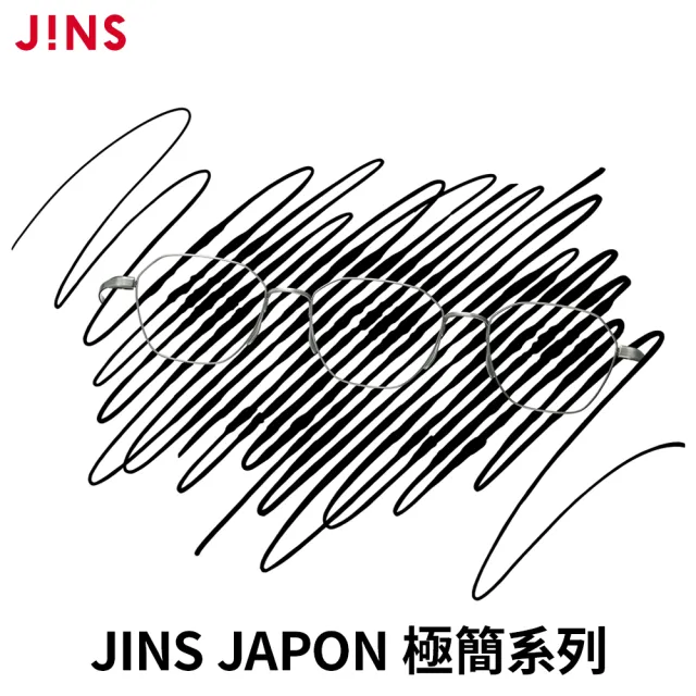 【JINS】JAPON 極簡系列光學眼鏡-多款任選 鈦系列(MTF-23S-183)