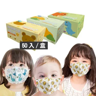 【淨新】3D醫療級細耳口罩(50入/一盒/3D幼幼/超幼/兒童立體細耳口罩 防護醫療級/防飛沫/灰塵)