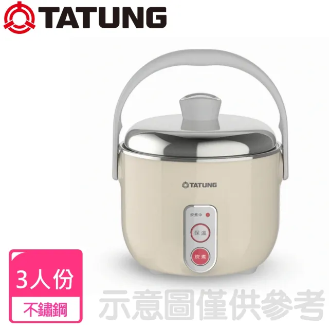 TATUNG 大同】3人份奶茶色不鏽鋼配件電鍋(TAC-03D-NBI) - momo