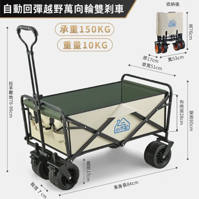 【小不記】露營折疊手推車-越野加長版(營地車 露營推車 拖車 營地車 露營手拉車 露營車 野餐車 露營拖車)