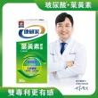 【桂格康研家】葉黃素膠囊30粒×1盒_共30粒(專利游離型葉黃素+小分子玻尿酸)