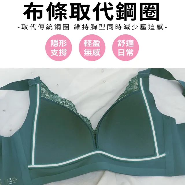 【尚芭蒂】4色可選 彈力呼吸無鋼圈內衣M-XXXL/逆齡輕盈透氣無痕內衣/蕾絲超薄杯/ABCDE罩