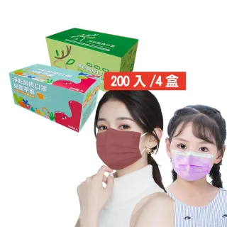 【淨新】醫療級口罩4盒組(成人/兒童/200入/四盒/國家隊 防飛沫/灰塵)