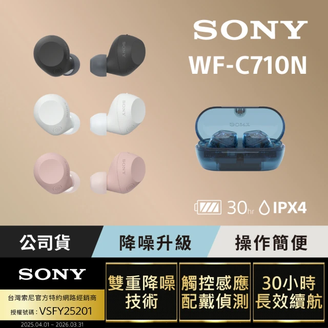 sony無線耳機
