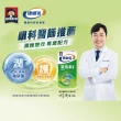 【桂格康研家】葉黃素膠囊30粒x3盒_共90粒(專利游離型葉黃素+小分子玻尿酸)