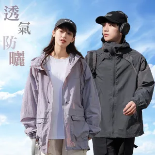 【NVDO】現貨+預購 冰感黑科技超薄防曬衣-5色可選(F301/防曬外套/男女同款)