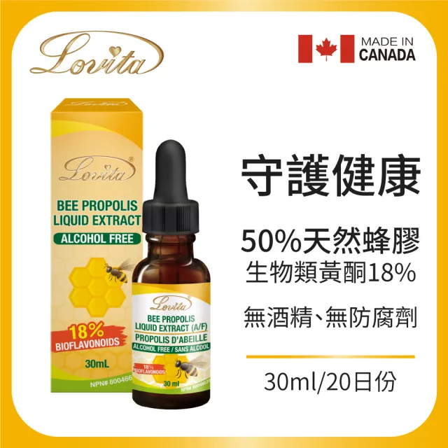 LOVITA愛維他 加拿大蜂膠滴液(18%生物類黃酮) 30ml