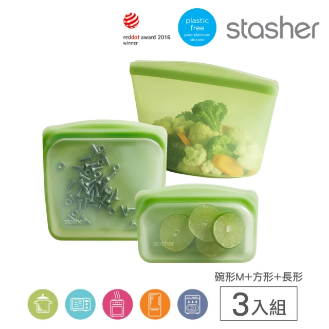 【美國Stasher】碗形3件組M+方形+長形_矽膠袋/密封袋/食物袋(食材分裝/冷凍微波/可重複使用千次)