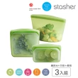 【美國Stasher】碗形3件組M+方形+長形_矽膠袋/密封袋/食物袋(食材分裝/冷凍微波/可重複使用千次)