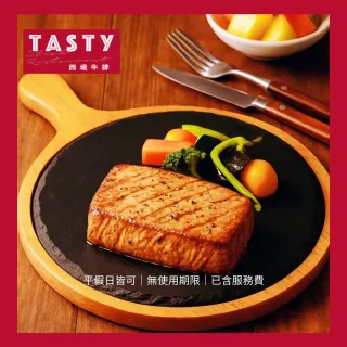 【王品集團】新券!西堤牛排套餐商品券(4張組↘)