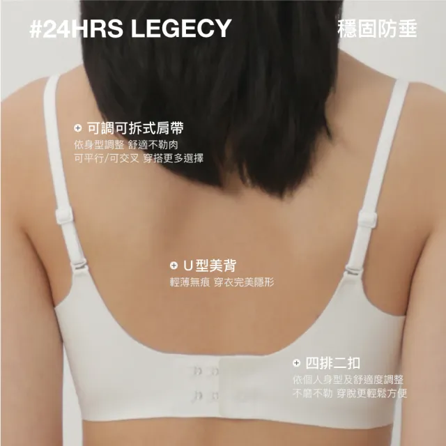 【24HRS】4件組 - 天絲款傳家有扣三色任選(無痕 無鋼圈內衣 女內衣 女內著 背扣式)
