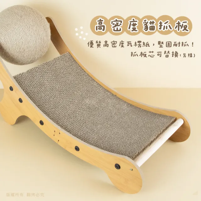 【貓本屋】劍麻球貓抓板貴妃躺椅專用替換芯-2入(專用配件)