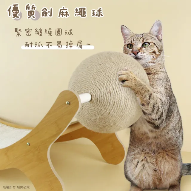 【貓本屋】劍麻球劍麻貓抓板躺椅(耐磨不掉屑)