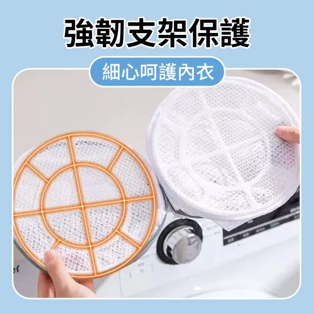 【SYU】立體內衣洗衣袋 3入組-18x16cm(強韌支架 細網洗衣袋 防變形洗衣袋 三明治加厚細網)