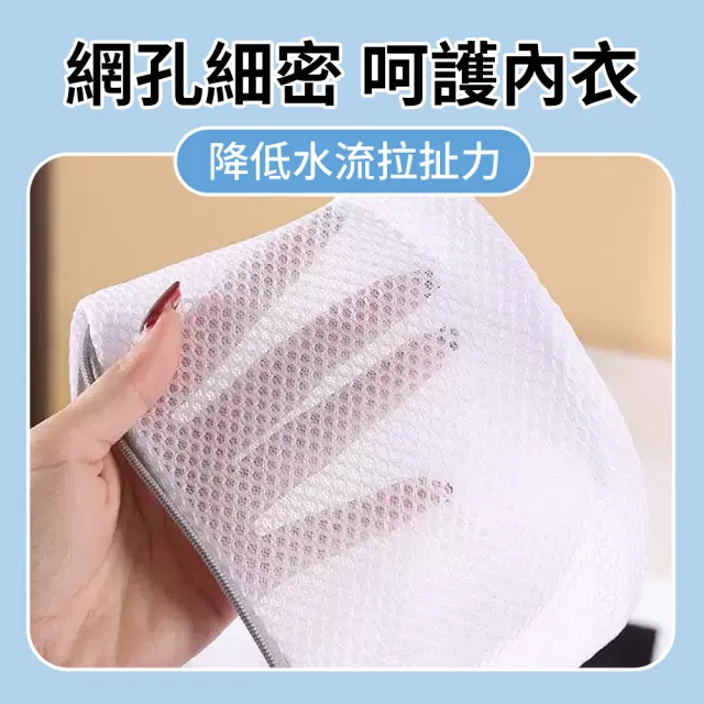 【SYU】立體內衣洗衣袋 3入組-18x16cm(強韌支架 細網洗衣袋 防變形洗衣袋 三明治加厚細網)