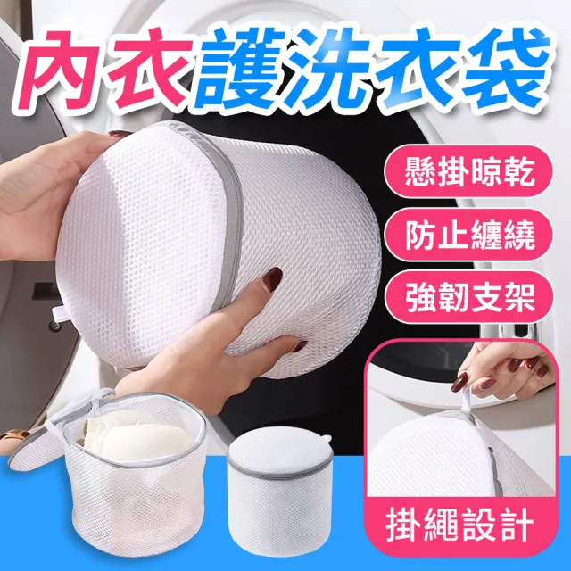 【SYU】立體內衣洗衣袋 3入組-18x16cm(強韌支架 細網洗衣袋 防變形洗衣袋 三明治加厚細網)