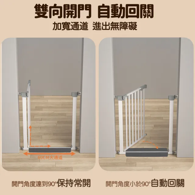 【小不記】加高105公分 安裝寬度（83-90）(安全防護門欄/安全圍欄/寵物柵欄門欄/柵欄門/自帶延長件組)