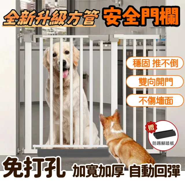 【小不記】加高105公分 安裝寬度（139-146）(安全防護門欄/兒童安全圍欄/寵物柵欄門欄/柵欄門/帶延長件組)