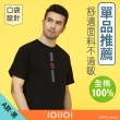 【oillio 歐洲貴族】3款 短袖印花T恤 口袋TEE 圓領衫 超柔彈力 棉T 透氣排汗(網路獨家 法國品牌 男女裝)
