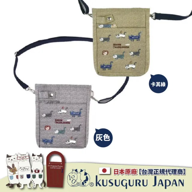 【Kusuguru Japan】雙11 日本眼鏡貓 手機包 小物收納 肩背斜背兩用隨身包 -Matilda-san款(附筆 