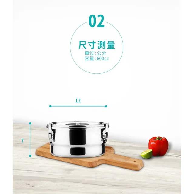 【Chieh Pao 潔豹】304不鏽鋼康潔密封餐盒 12CM 600CC(SGS檢驗合格 防溢 飯盒 便當盒)