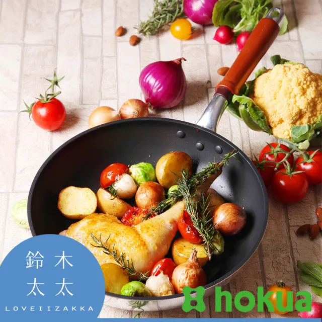 【hokua 北陸鍋具】天然木柄輕量不沾平底鍋-20cm(鈴木太太公司貨)
