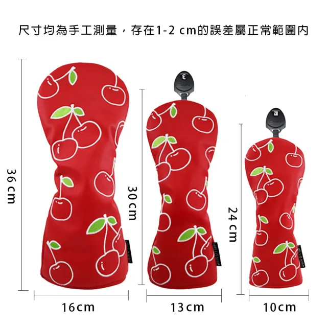 【bebehome】趣味水果高爾夫木桿保護套3件組(高爾夫球 保護套)