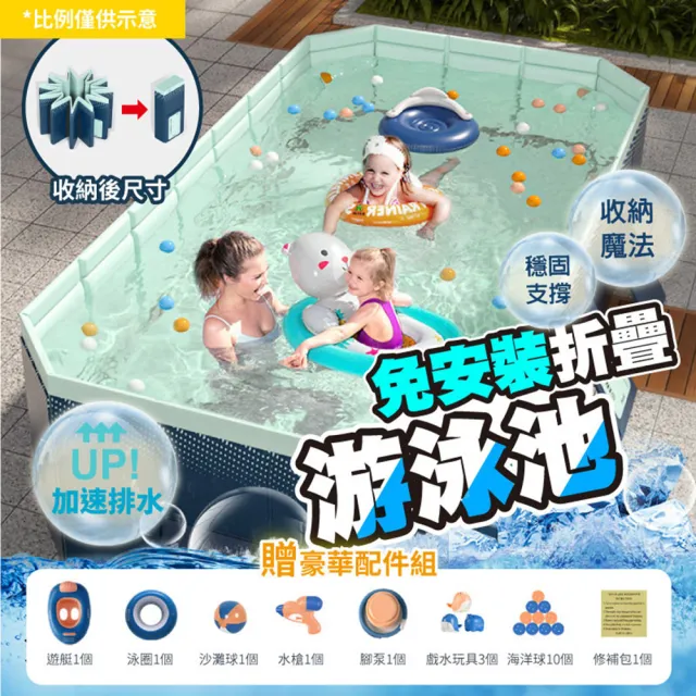 【DaoDi】泳池 免充氣折疊游泳池2.1米(附豪華戲水組 兒童戲水池 摺疊泳池 家庭水池 儲水桶)