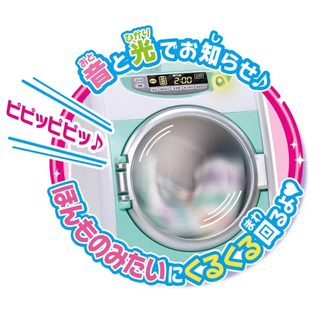 【TAKARA TOMY】Licca 莉卡娃娃 配件 LF-02 莉卡轉轉滾筒式洗衣機