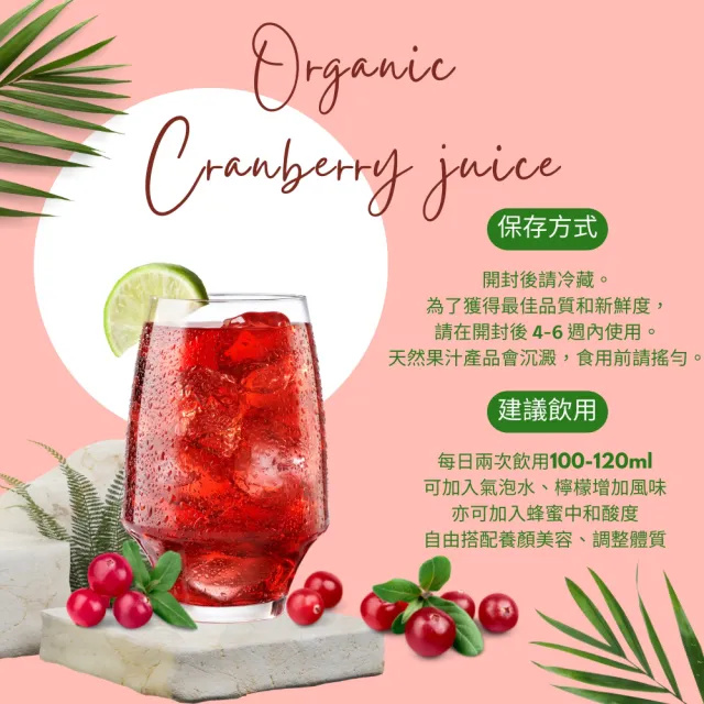 【Onatural 歐納丘】Lakewood有機純蔓越莓果汁946ml*2瓶