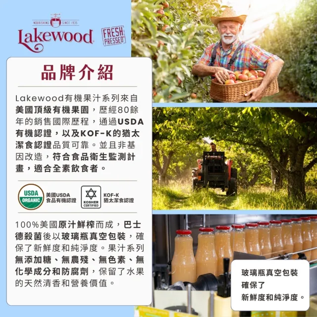 【Onatural 歐納丘】Lakewood 有機純藍莓果汁946ml*2瓶