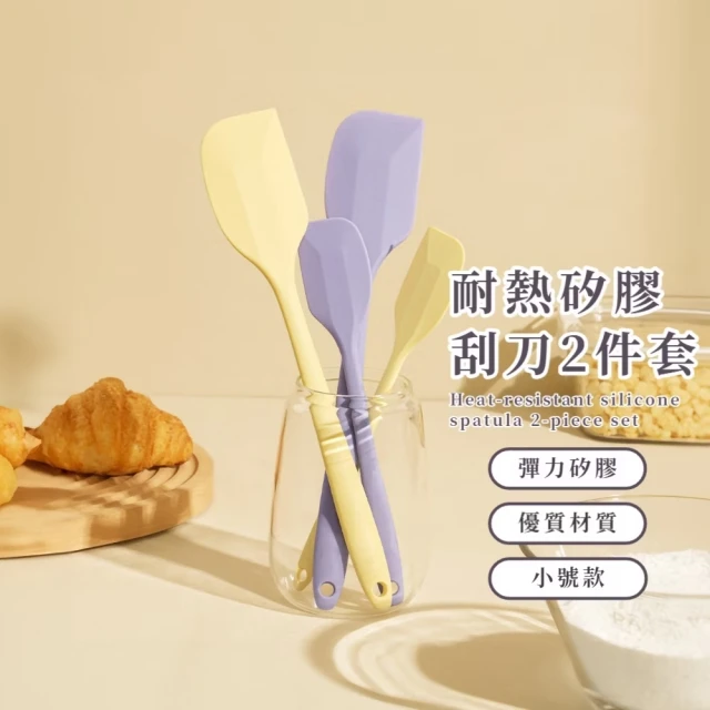 刮刀