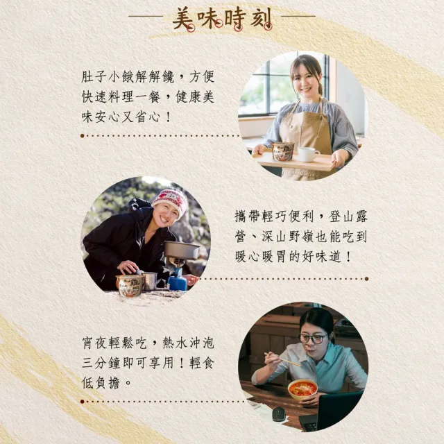 【米大師】湯泡飯 12碗/箱(番茄羅宋/菠菜蛋花/紅蔥肉燥)