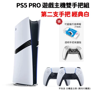 【SONY 索尼】PS5 Pro 遊戲主機+《原廠手把套組 經典白》(CFI-7022B01)