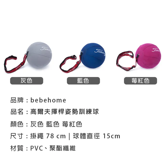 【bebehome】高爾夫揮桿姿勢訓練球（附打氣筒）(高爾夫 練習好幫手)