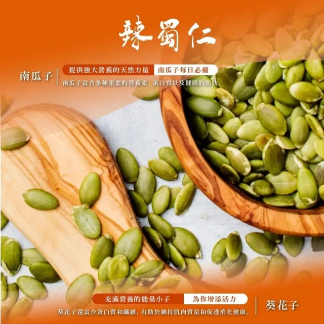 《初誠良物》辣蜀仁川味堅果辣醬x2罐(145g/罐)