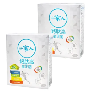 【YM BIOMED 陽明生醫】一家人鈣高益生菌2盒組(30包/盒 維生素D 乳酸菌 檸檬酸鈣 關鍵保養)