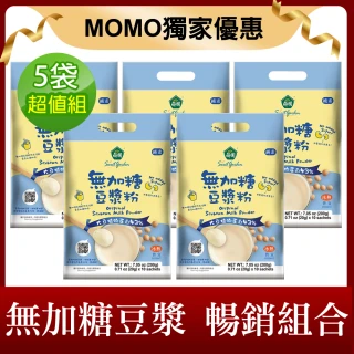 【薌園】100%無加糖豆漿粉200gx5袋(20gx10入/袋)