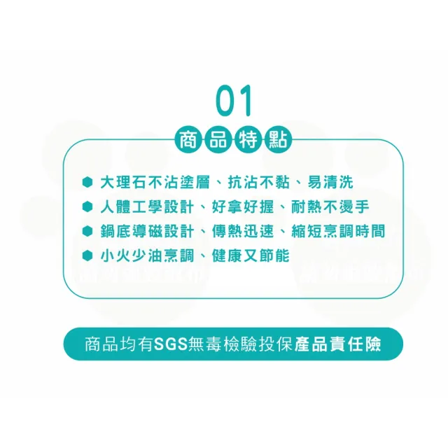 【Chieh Pao 潔豹】導磁底大理石不沾方便鍋 24CM(台灣製精品 IH電磁爐可用 不沾鍋 炒菜鍋 火鍋)