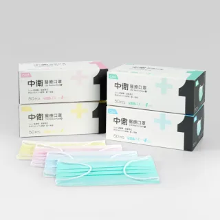 【CSD】中衛醫療口罩-成人平面-第一級 藍色/綠色/粉色/黃色 1盒入(50片/盒)