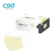 【CSD】中衛醫療口罩-成人平面-第一級 藍色/綠色/粉色/黃色 1盒入(50片/盒)