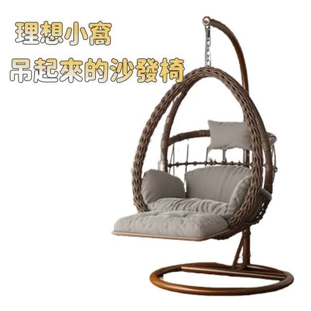 【E-home家居】吊籃藤椅 搖籃椅 吊籃椅 鳥巢吊床搖椅 吊椅 陽台鞦韆(單人款帶腳踏 優質藤條 預購15天)