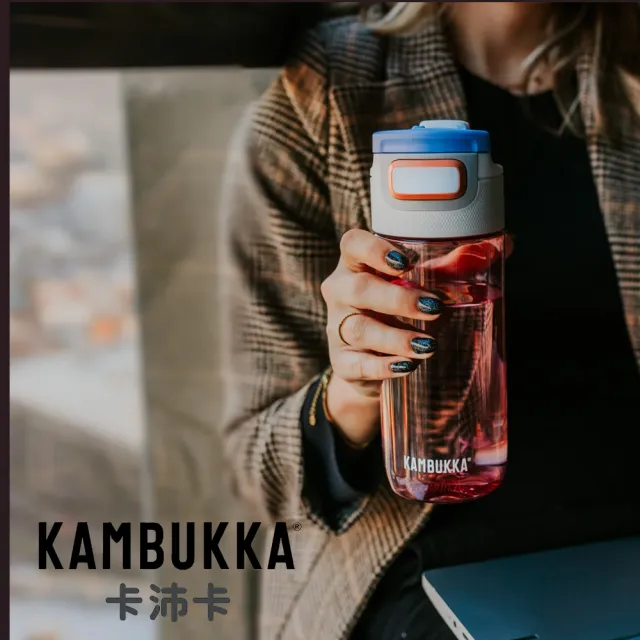 【KAMBUKKA 卡沛卡】Elton 智飲瓶 Tritan 750ml/多色任選(吸管杯/運動水壺/運動水瓶/兒童水壺)