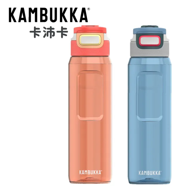 【KAMBUKKA 卡沛卡】Elton 智飲瓶 Tritan 1000ml/多色任選(吸管杯/運動水壺/運動水瓶/兒童水壺)