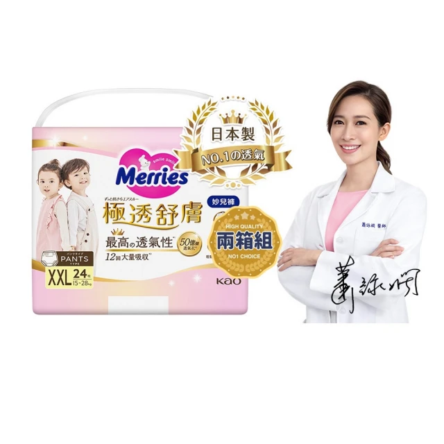 【妙而舒】極透舒膚妙兒褲 XXL 2箱購(XXL24片x6包)