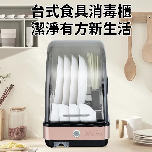 【月廚】22L智能消毒碗櫃 收納碗櫃(碗碟筷子收納盒 烘乾機 烘碗機)
