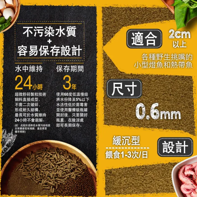 【鮮蝦食譜】挑嘴燈魚＆小型熱帶魚-全天然蛋白魷魚大蒜蝦肉堡1150ml(燈魚飼料 小型魚飼料 小魚飼料)