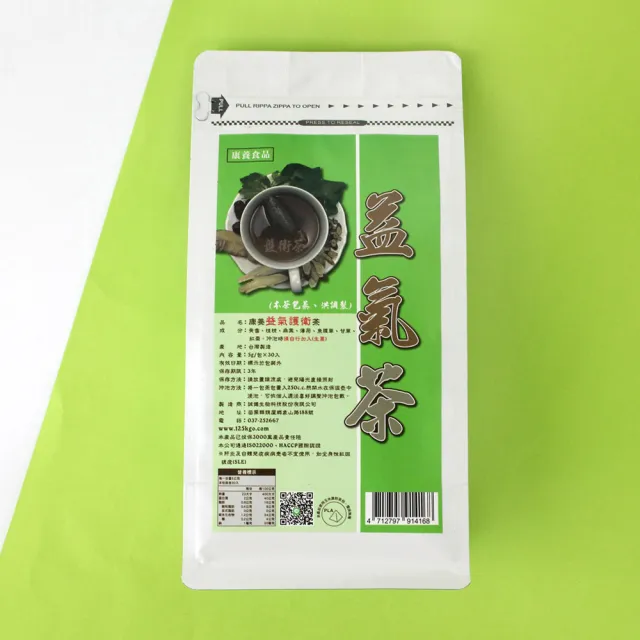 【Mr.Teago】益氣護衛茶/養生茶-3角立體茶包-30包/袋(5袋/組)